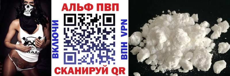 Купить где  Шимановск  APVP кристаллы 