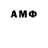 МЕТАМФЕТАМИН Methamphetamine Artik fox