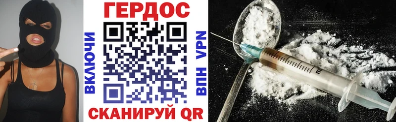 Купить закладки  Шимановск  ГЕРОИН Heroin 