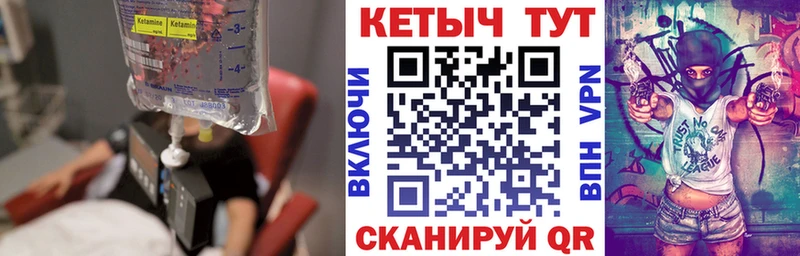 Купить закладки  Шимановск  КЕТАМИН ketamine 