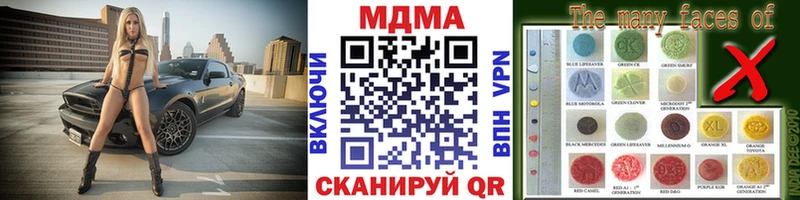Купить закладки  Шимановск  MDMA VHQ 