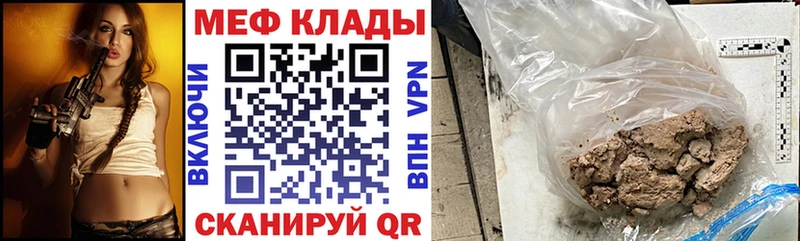 Купить закладки  Шимановск  МЕФ мяу мяу 