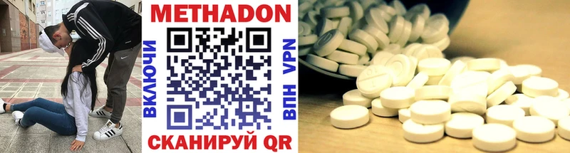 Метадон VHQ  Купить  Шимановск