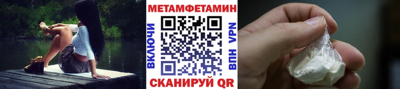 Первитин Декстрометамфетамин 99.9%  Купить закладки  Шимановск 